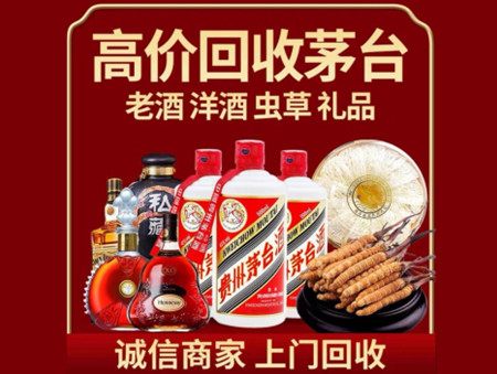 ​嘉兴市海盐县名酒回收多少钱？