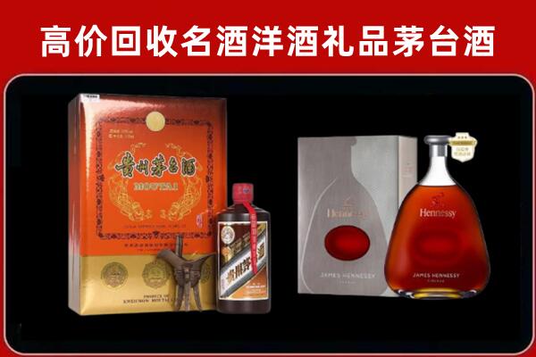 嘉兴市海盐县回收轩尼诗