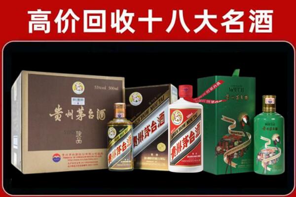 嘉兴市海盐县回收铁盖茅台酒